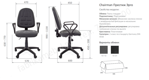 Офисное кресло chairman prestige ergo